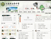 Tablet Screenshot of jnzx.com.cn